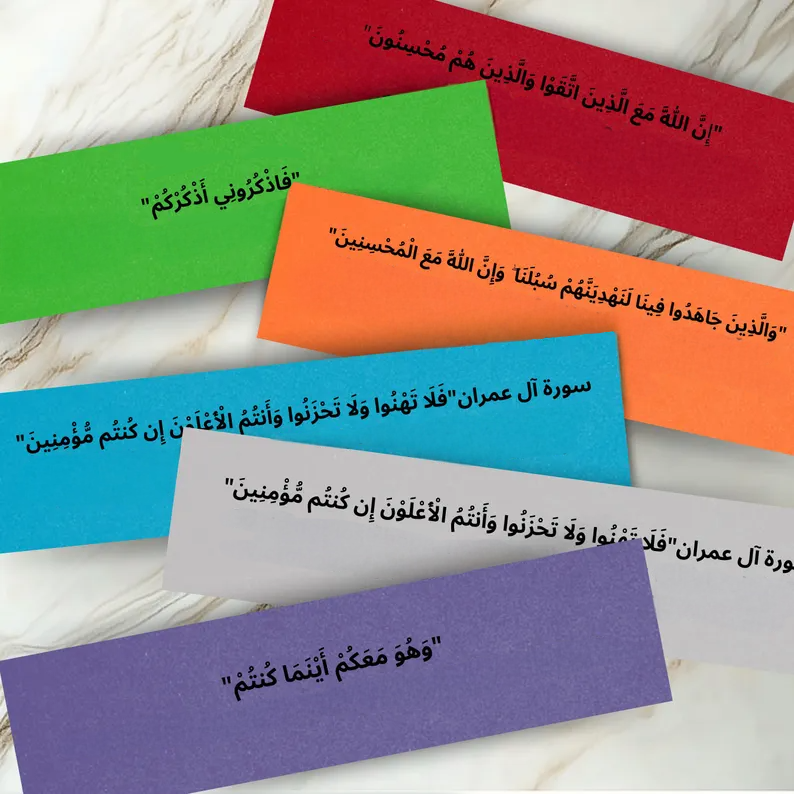 Islamic Affirmation Jar - 100+ Quran & Hadith-Based Messages for Every Emotion