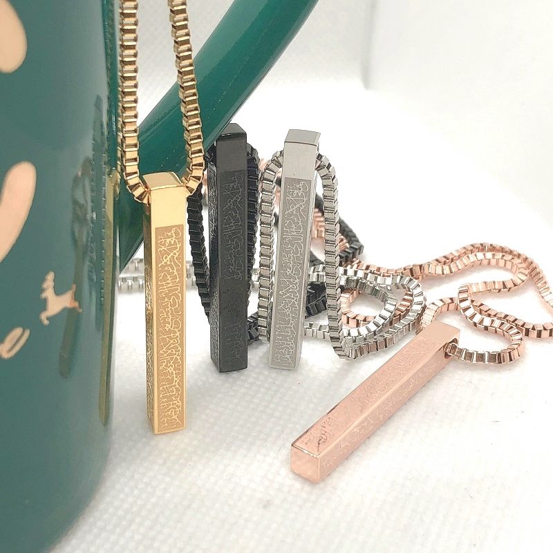 Ayatul Kursi 3D Bar Necklace