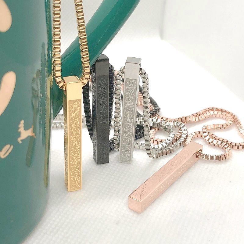Ayatul Kursi 3D Bar Necklace