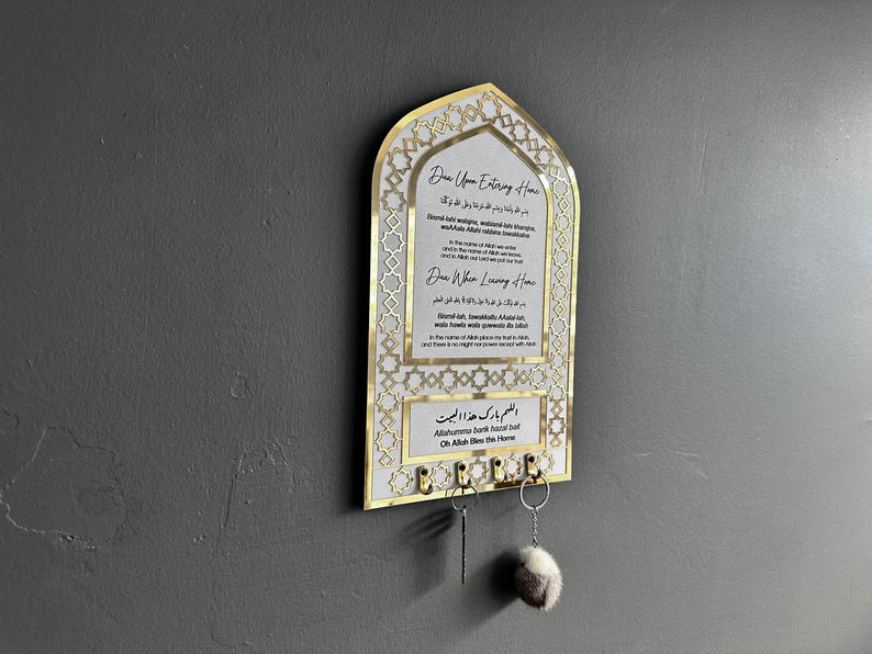Islamic Wooden Key Holder – Entry & Exit Duas for Home