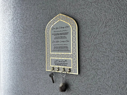Islamic Wooden Key Holder – Entry & Exit Duas for Home