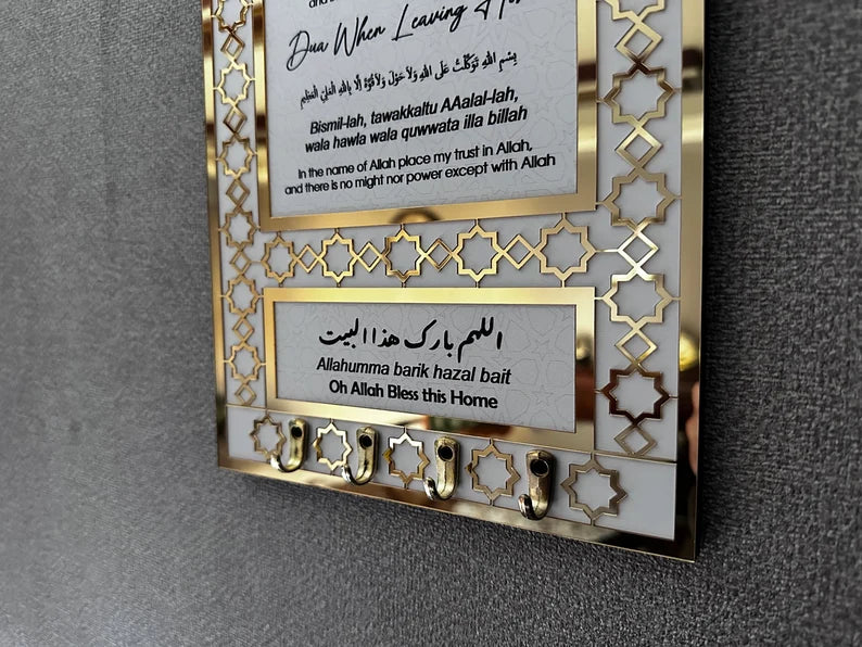 Islamic Wooden Key Holder – Entry & Exit Duas for Home