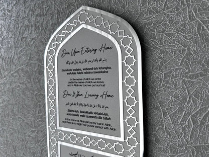 Islamic Wooden Key Holder – Entry & Exit Duas for Home