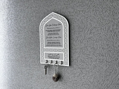 Islamic Wooden Key Holder – Entry & Exit Duas for Home
