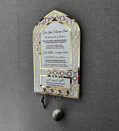 Islamic Wooden Key Holder – Entry & Exit Duas for Home